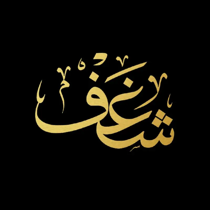 Shaghf Café